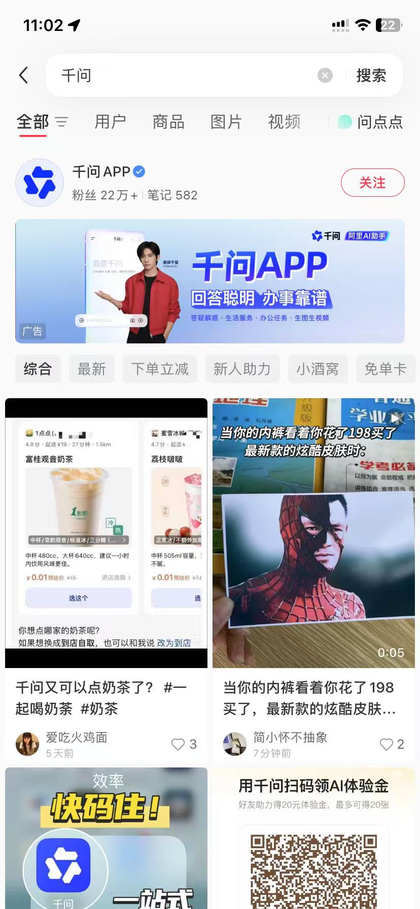 阜新品牌种草
