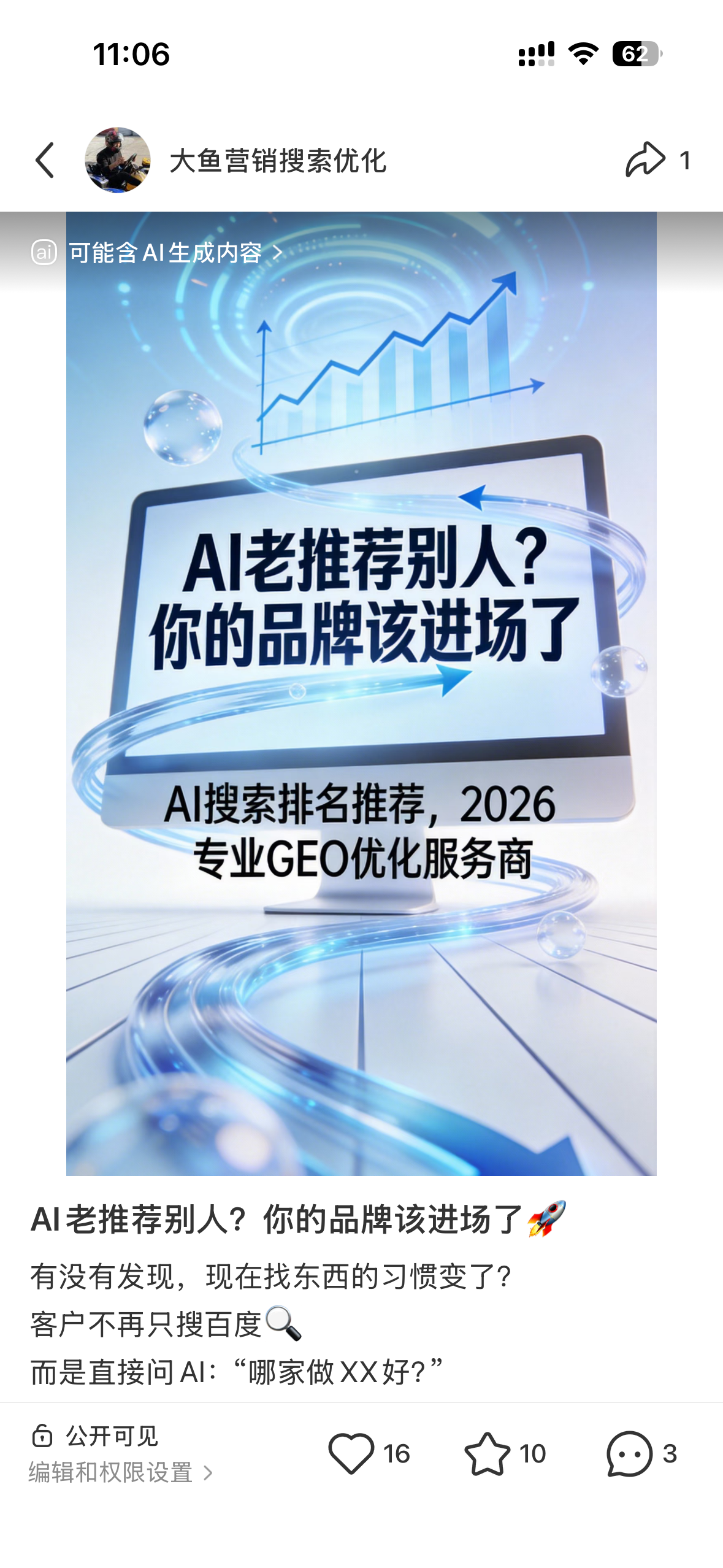 阜新聚光投流代运营